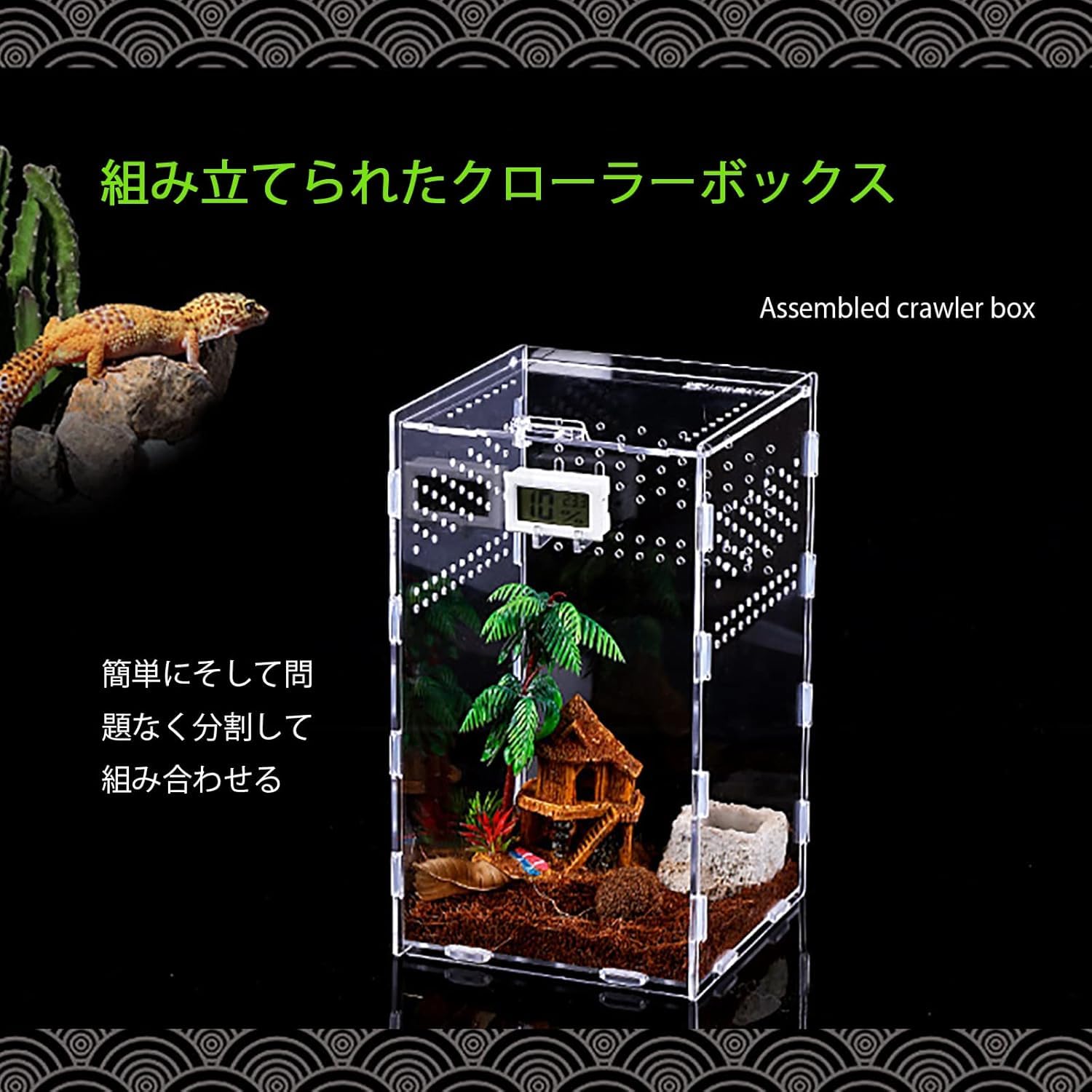 クリアアクリル 爬虫類飼育ケージ Amazon | 爬虫類・両生類用飼育ケース透明 アクリル製 ケージ 小動物用